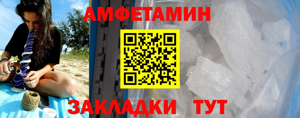 Амфетамин  АМФ VHQ  АМФЕТАМИН  Вход с VPN  Лабытнанги 