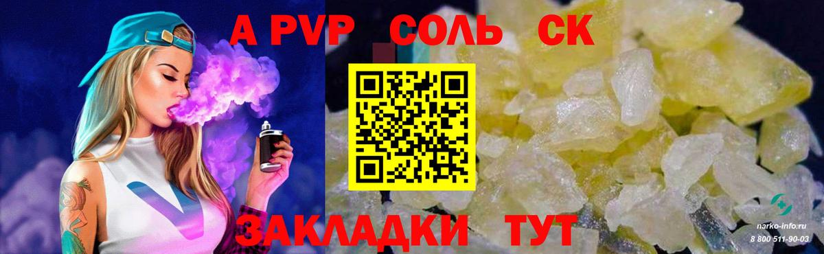 A PVP VHQ Лабытнанги