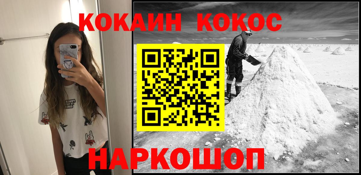 Кокаин 98%  Cocaine  Лабытнанги  Cocaine VHQ  Вход с VPN 