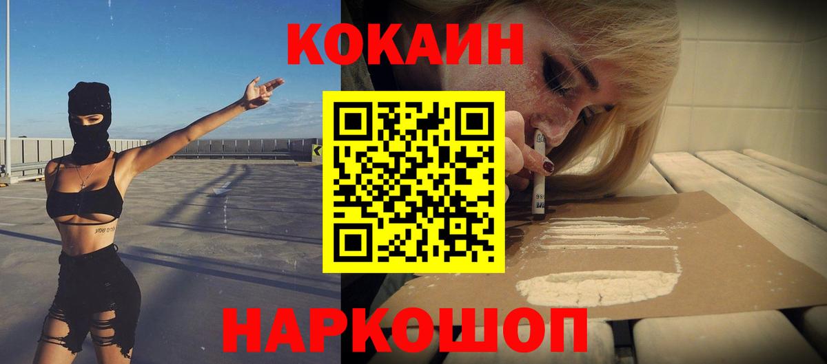 COCAIN 97% Лабытнанги