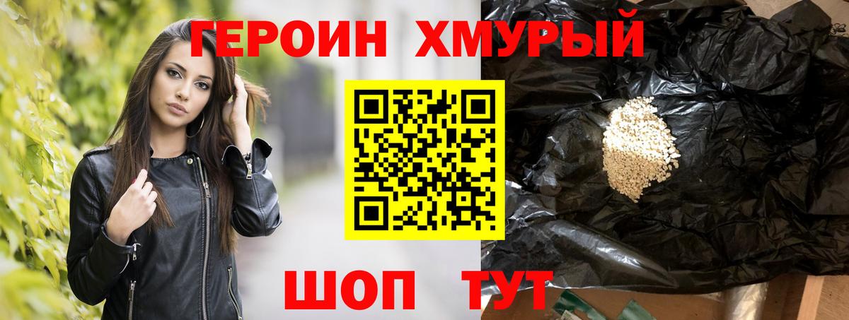 ГЕРОИН Афган Лабытнанги