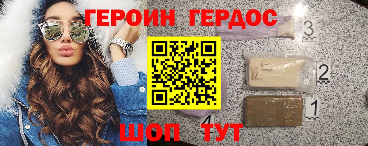 Героин  Вход с VPN  Лабытнанги  ГЕРОИН Афган 