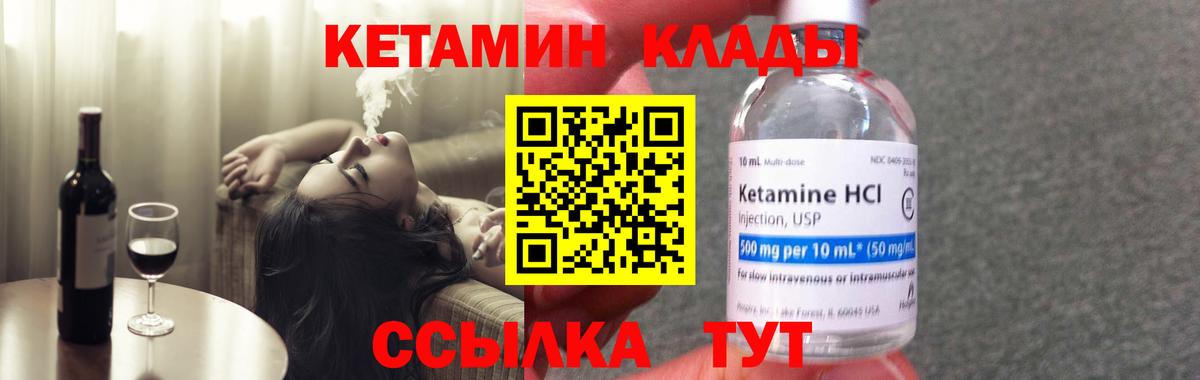 мориарти Telegram  Вход с VPN  blacksprut зеркало  Лабытнанги  КЕТАМИН ketamine 