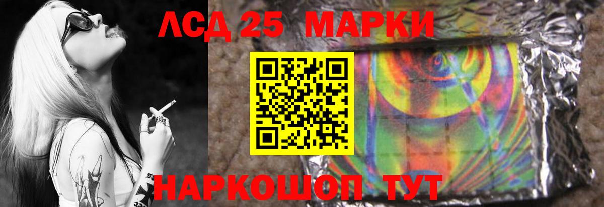 ЛСД экстази кислота  Вход с VPN  OMG ONION  Лабытнанги  ЛСД экстази ecstasy 