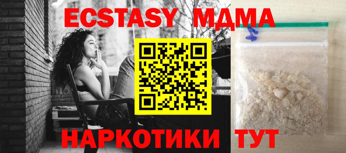 MDMA VHQ Лабытнанги