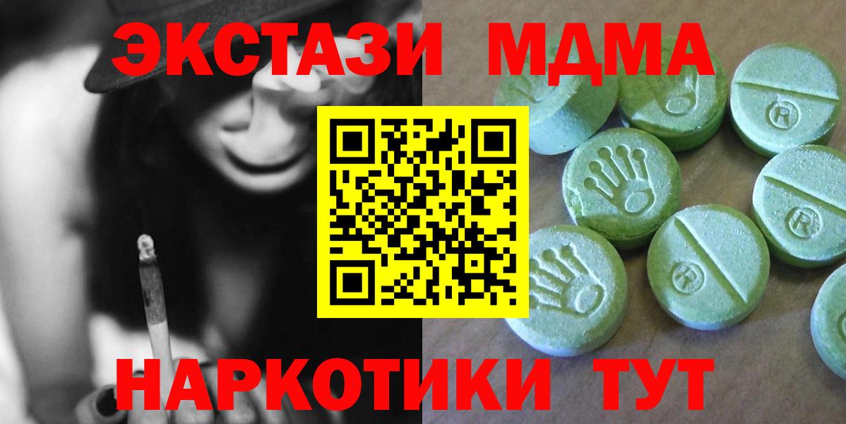 MDMA молли  Вход с VPN  Лабытнанги  MDMA VHQ 