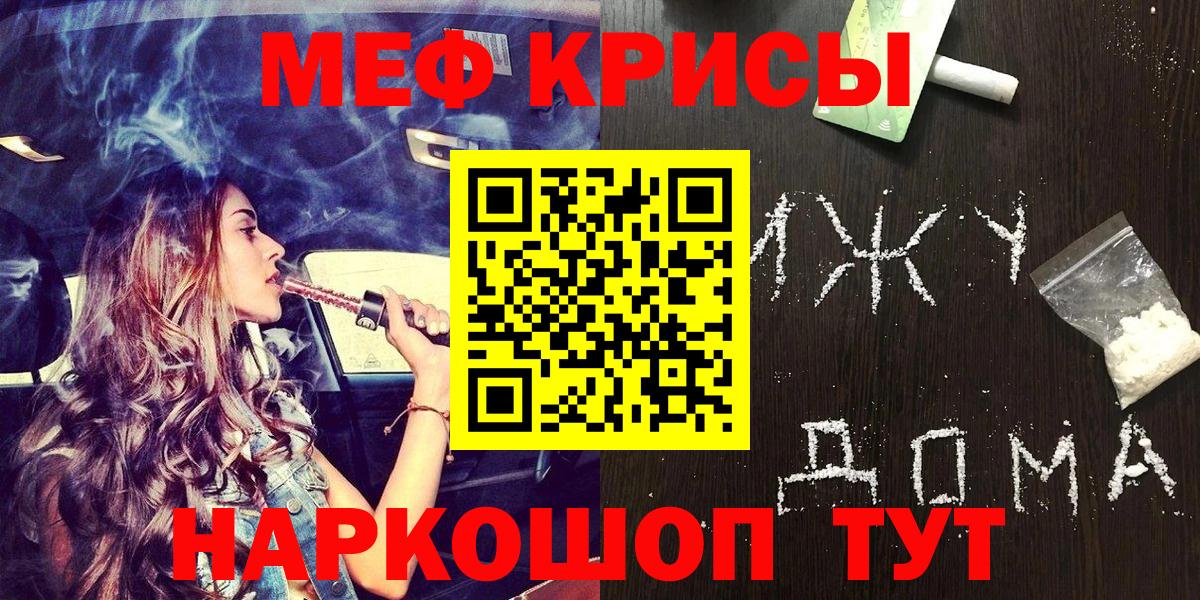 МЕФ 4 MMC  Вход с VPN  Меф  Лабытнанги  Меф мяу мяу 