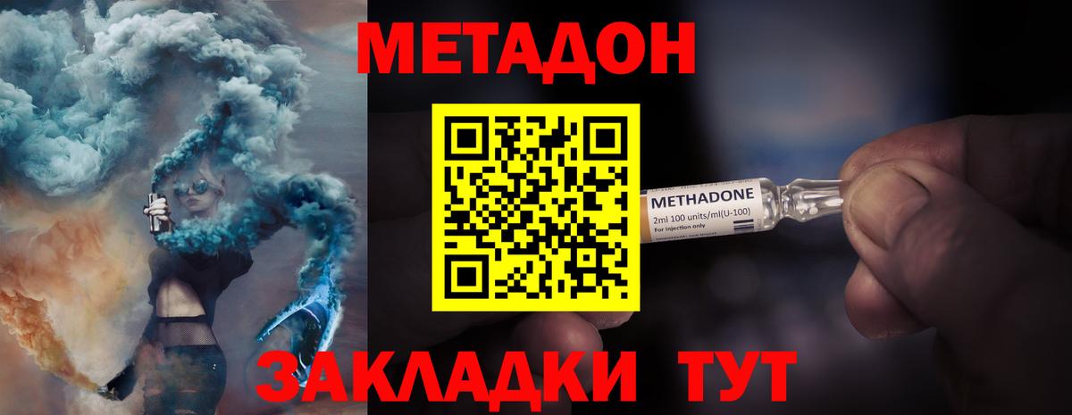 Метадон methadone  МЕТАДОН белоснежный  Вход с VPN  Лабытнанги 