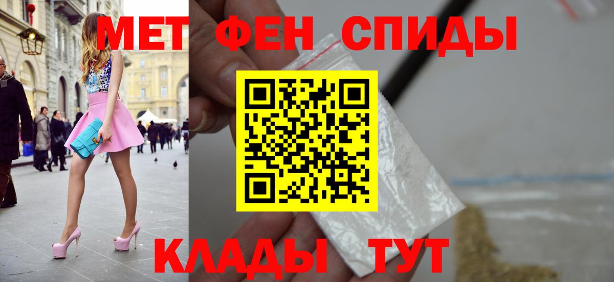 МЕТАМФЕТАМИН винт Лабытнанги