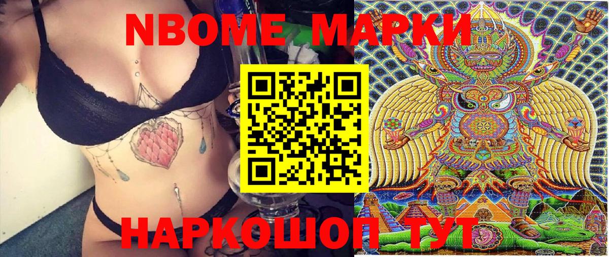 Лабытнанги  Марки N-bome 1,8мг  Марки N-bome 1,8мг  Вход с VPN 