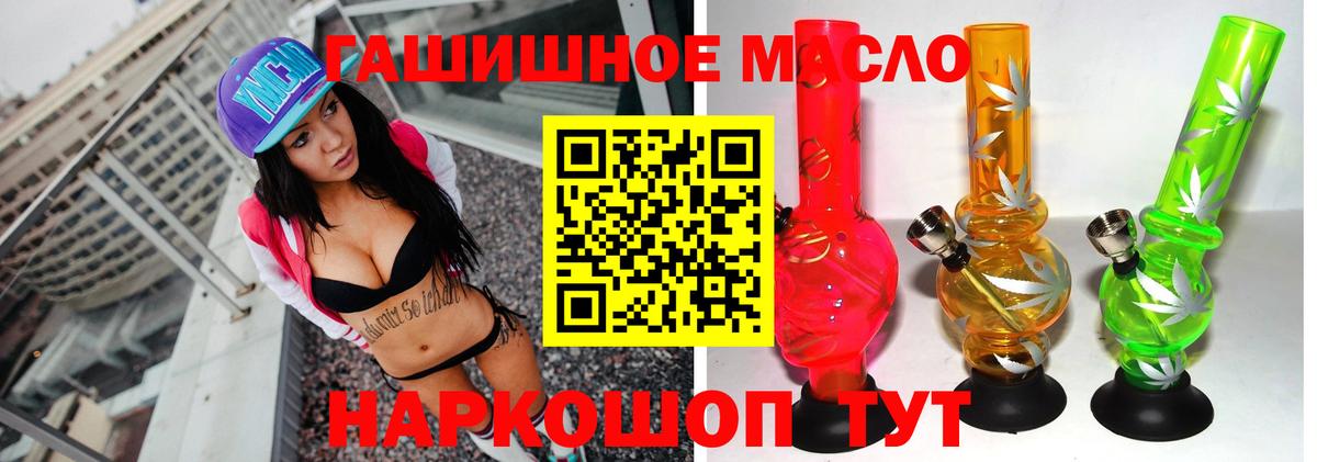 Дистиллят ТГК концентрат  Вход с VPN  купить наркоту  Лабытнанги 