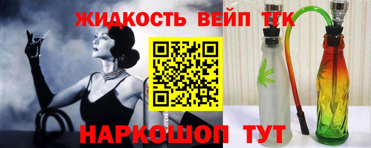 Дистиллят ТГК вейп Лабытнанги