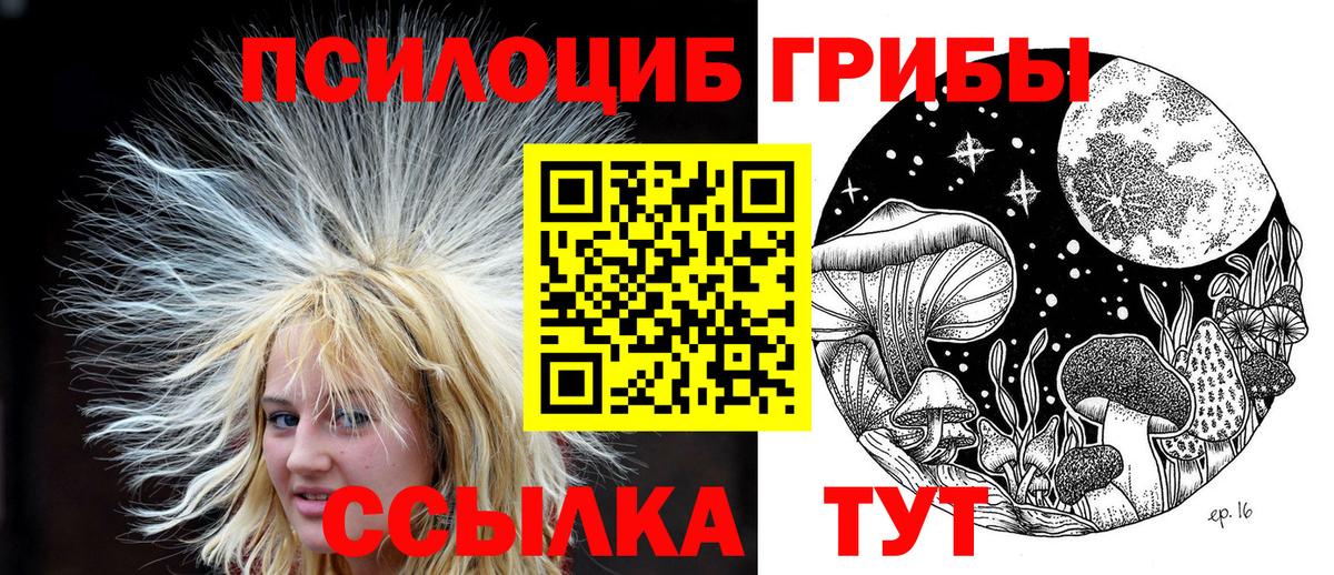 Псилоцибиновые грибы мицелий  Вход с VPN  Галлюциногенные грибы MAGIC MUSHROOMS  Лабытнанги 